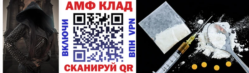 АМФ VHQ  закладки  Ясногорск 
