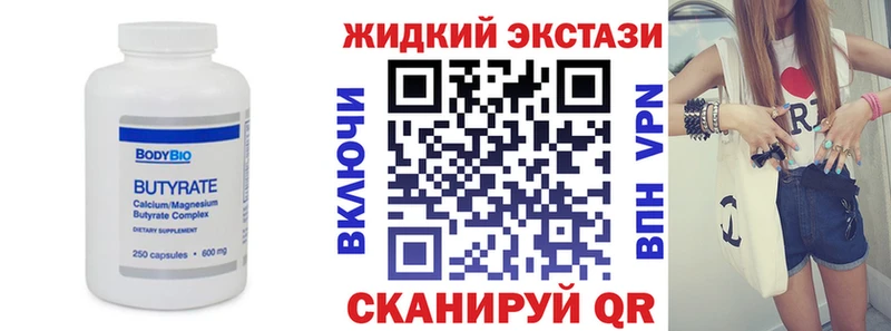 где купить наркоту  мориарти какой сайт  БУТИРАТ оксибутират  Ясногорск  MEGA зеркало 