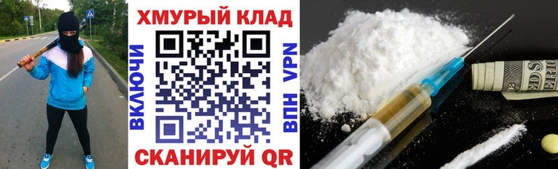 купить цена Ясногорск ГЕРОИН хмурый