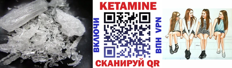 Кетамин VHQ  Ясногорск 