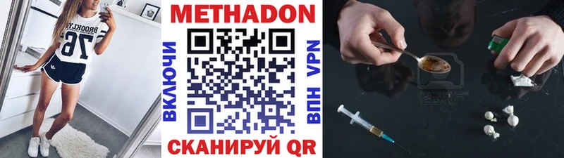 Метадон VHQ  продажа наркотиков  Ясногорск 