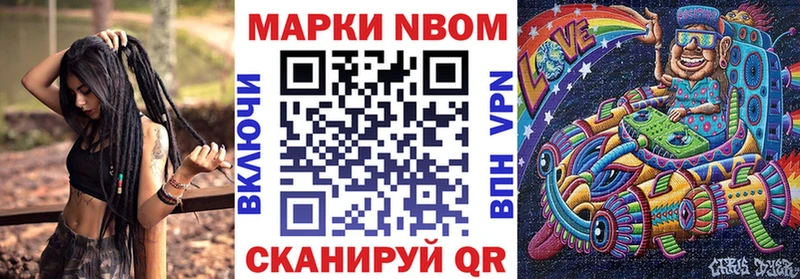Марки N-bome 1,8мг  Ясногорск 