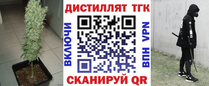 Дистиллят ТГК жижа Ясногорск